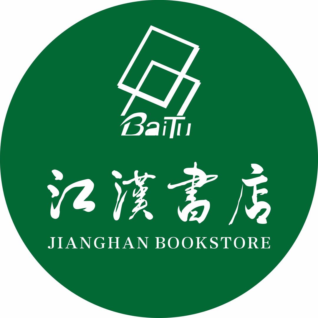 荆州江汉书店