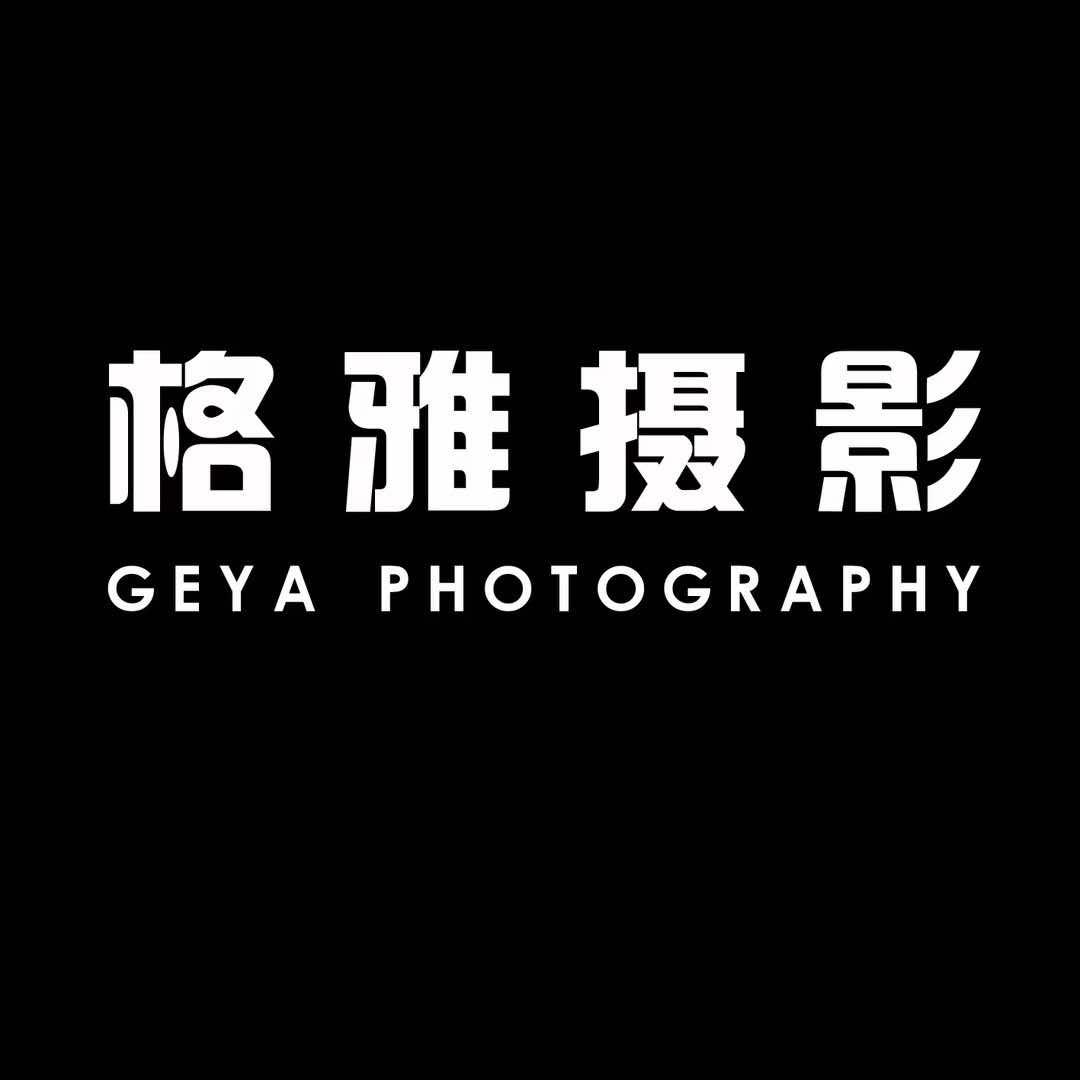 格雅摄影