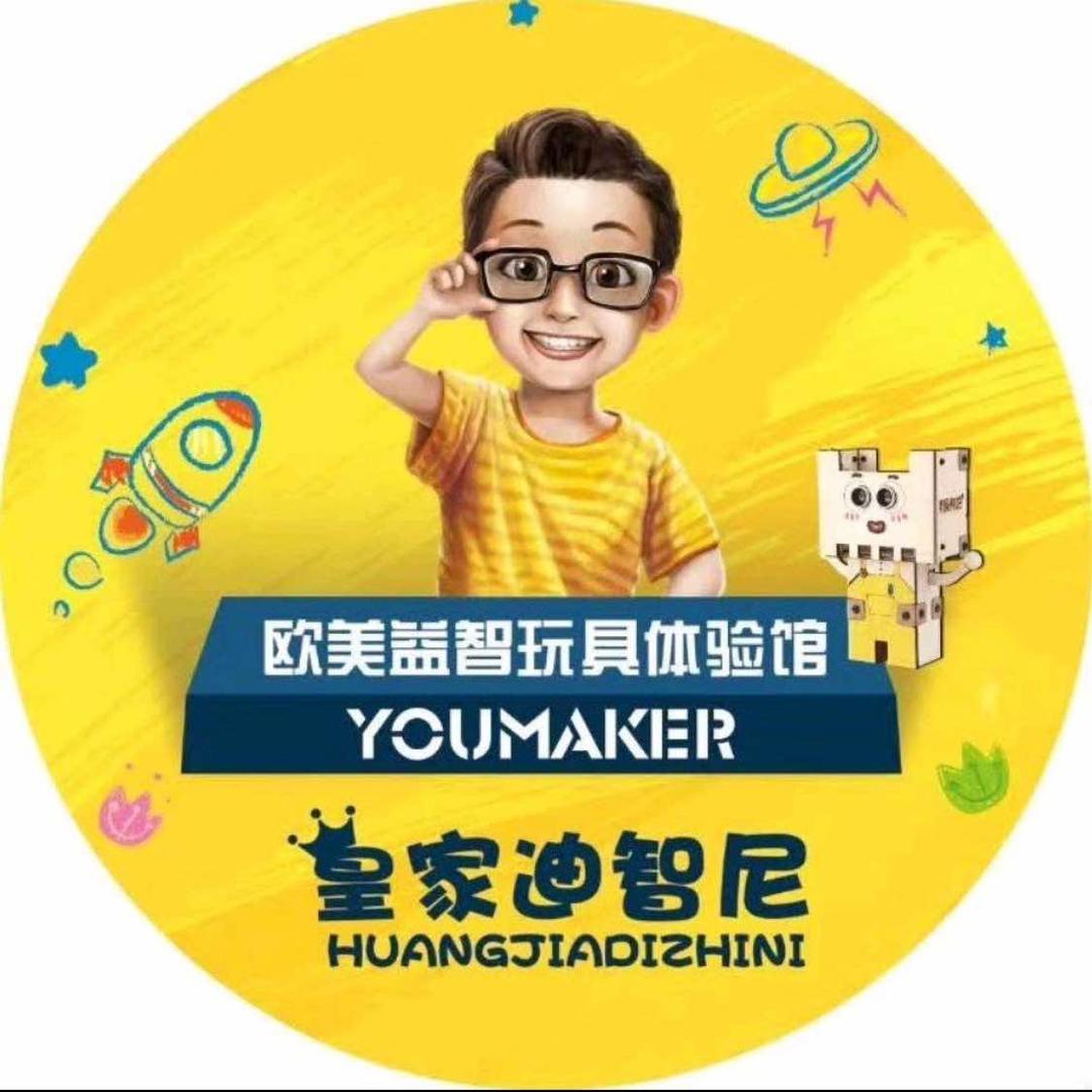 皇家迪智尼（武清区大光明中心店）