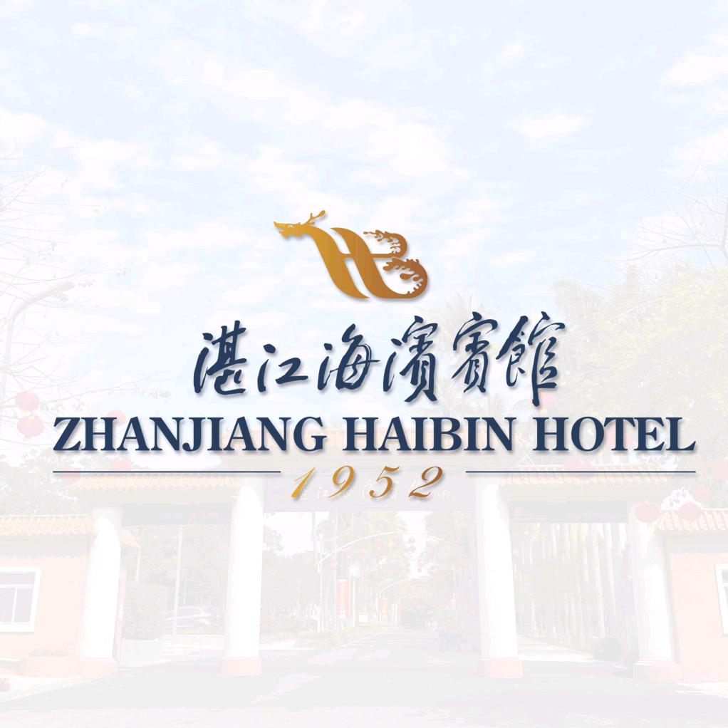 湛江海滨宾馆