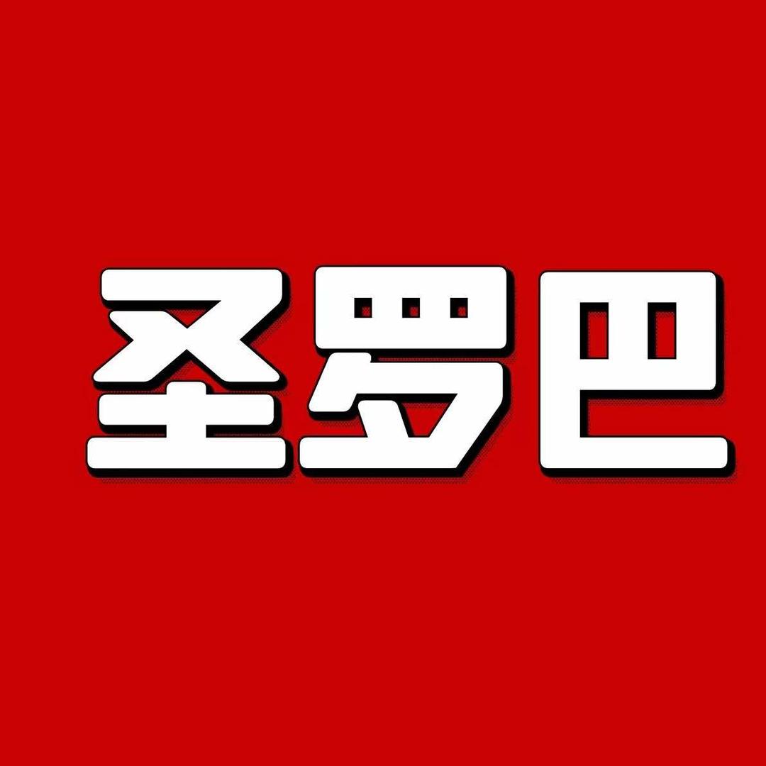 圣罗巴自助（沈阳佳兆业店）