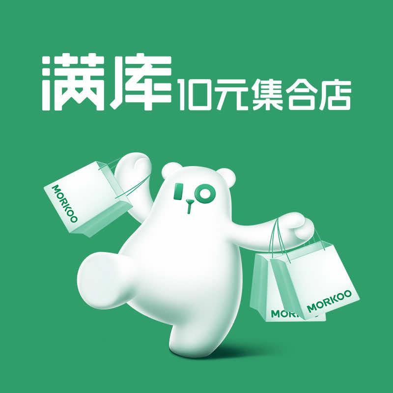 满库10元集合店