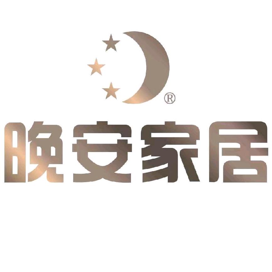 广安晚安家居-青姐
