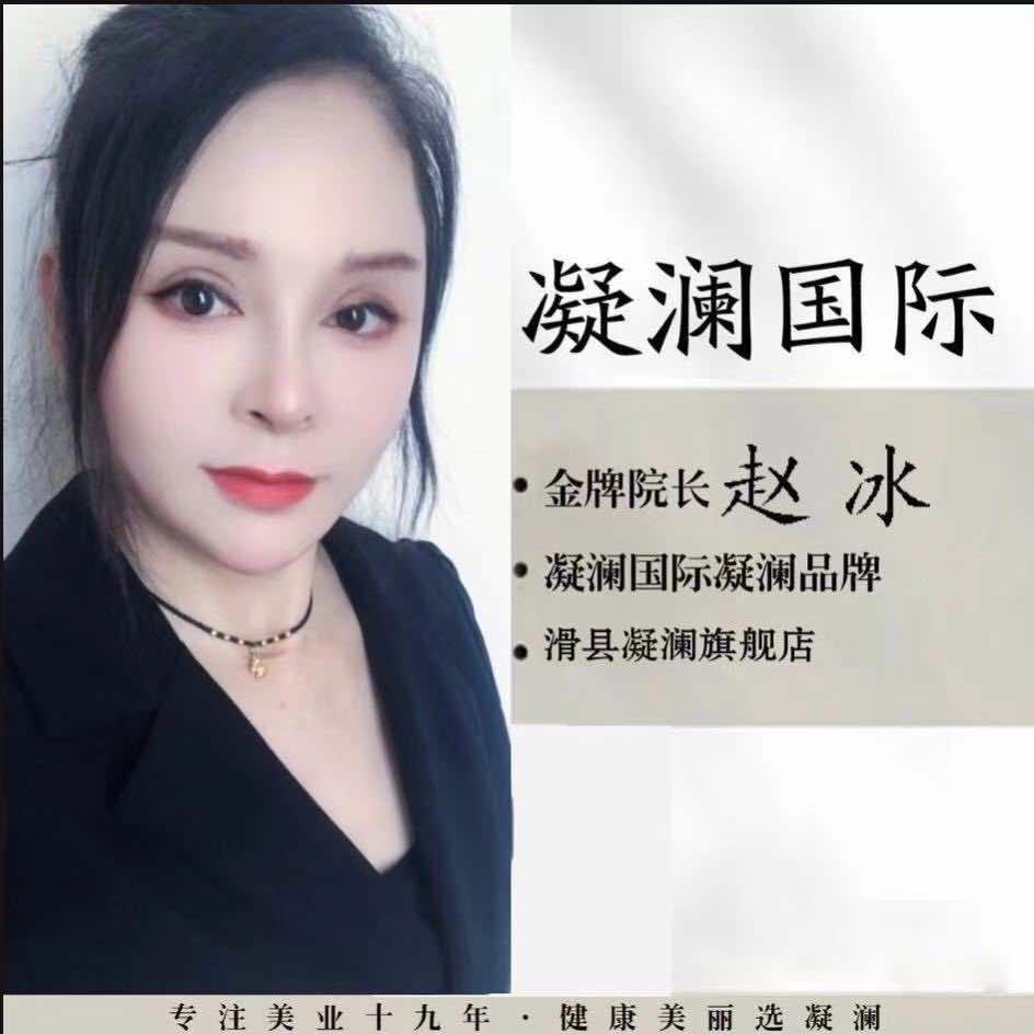 凝澜美容美体馆