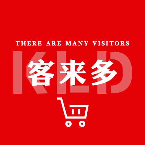 客来多服饰批发城（临淄店）