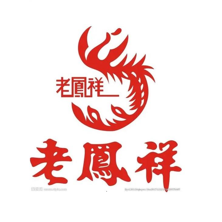 西安老凤祥会员