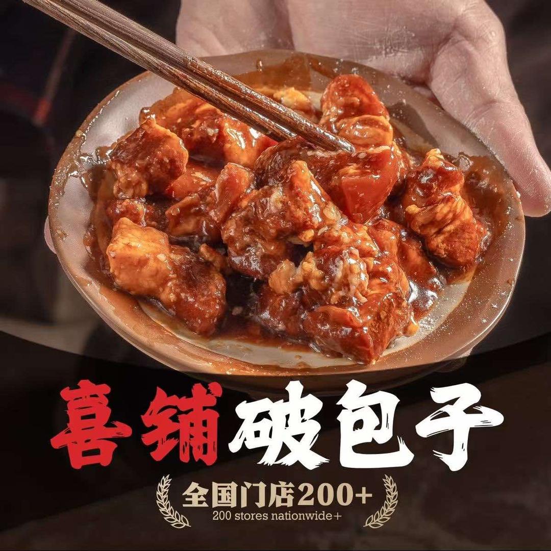 破包子（三好街店）