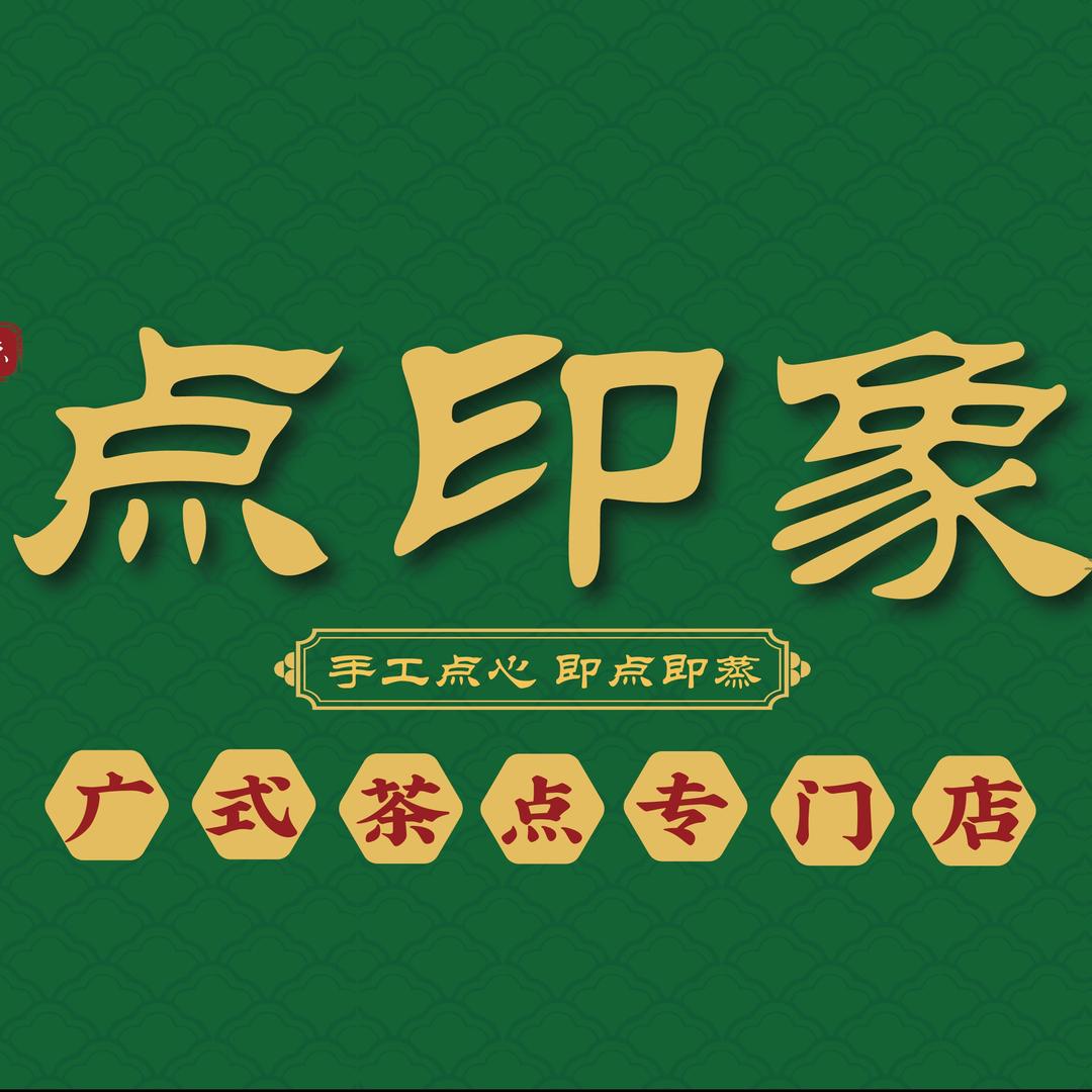 陈点印象