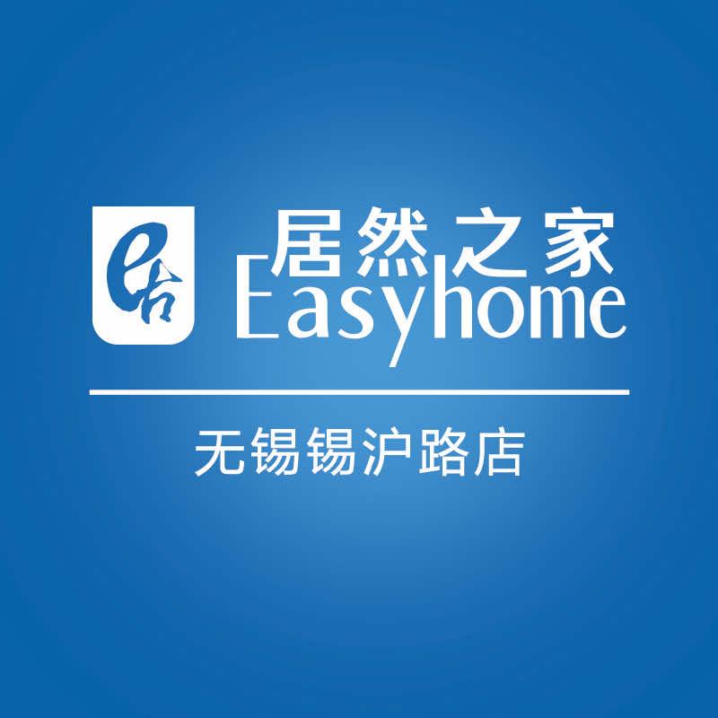 居然之家锡沪路店