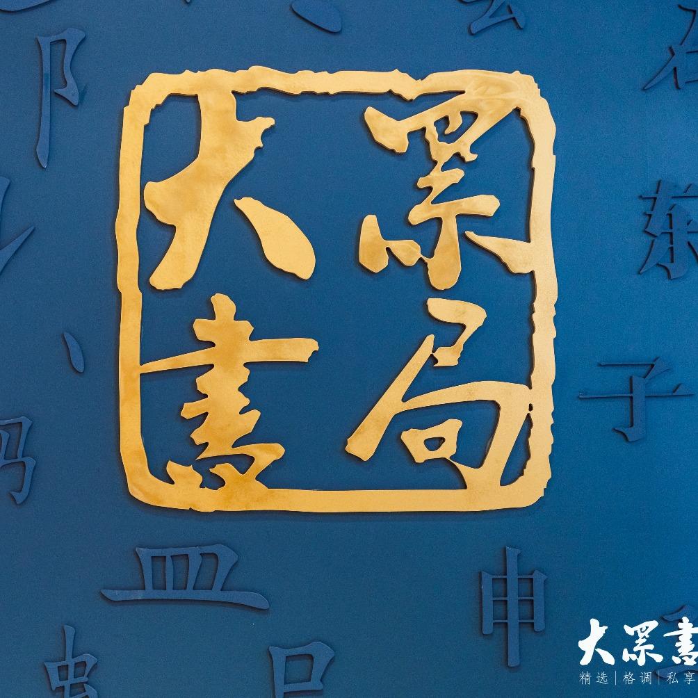 大众书局官方号