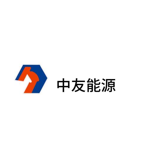 中友能源中润站
