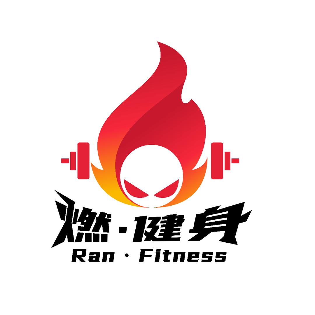 燃·健身私教工作室