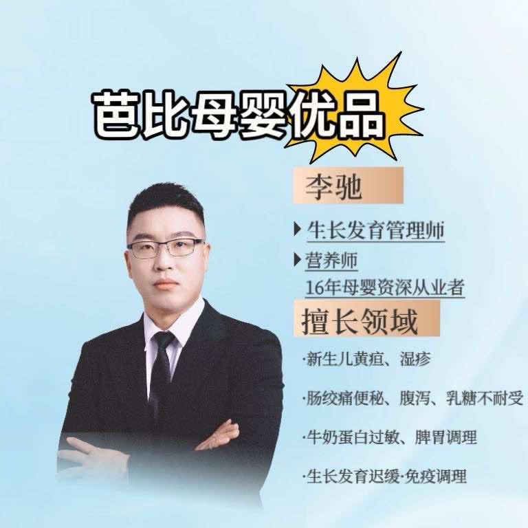 睢县芭比母婴优品