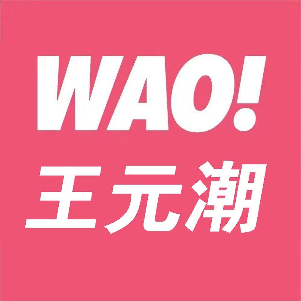 王元潮福利官