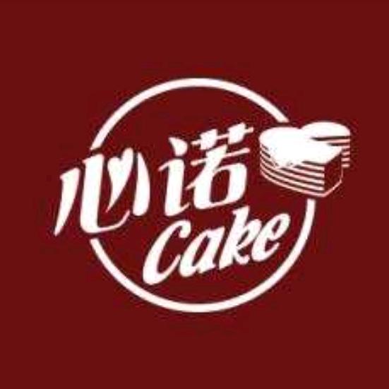心诺cake