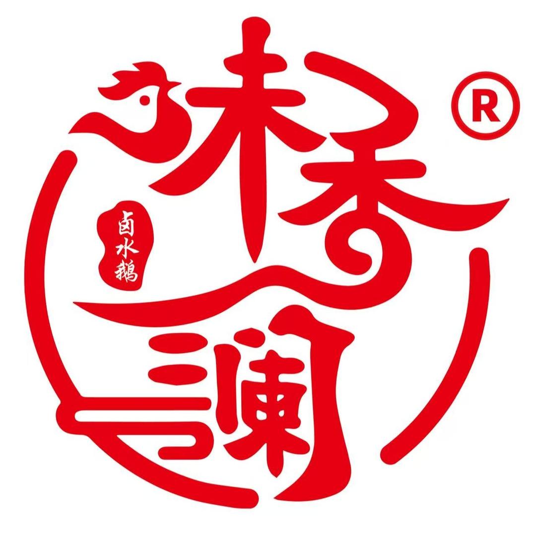 味香澜潮州卤水鹅(上海总店)