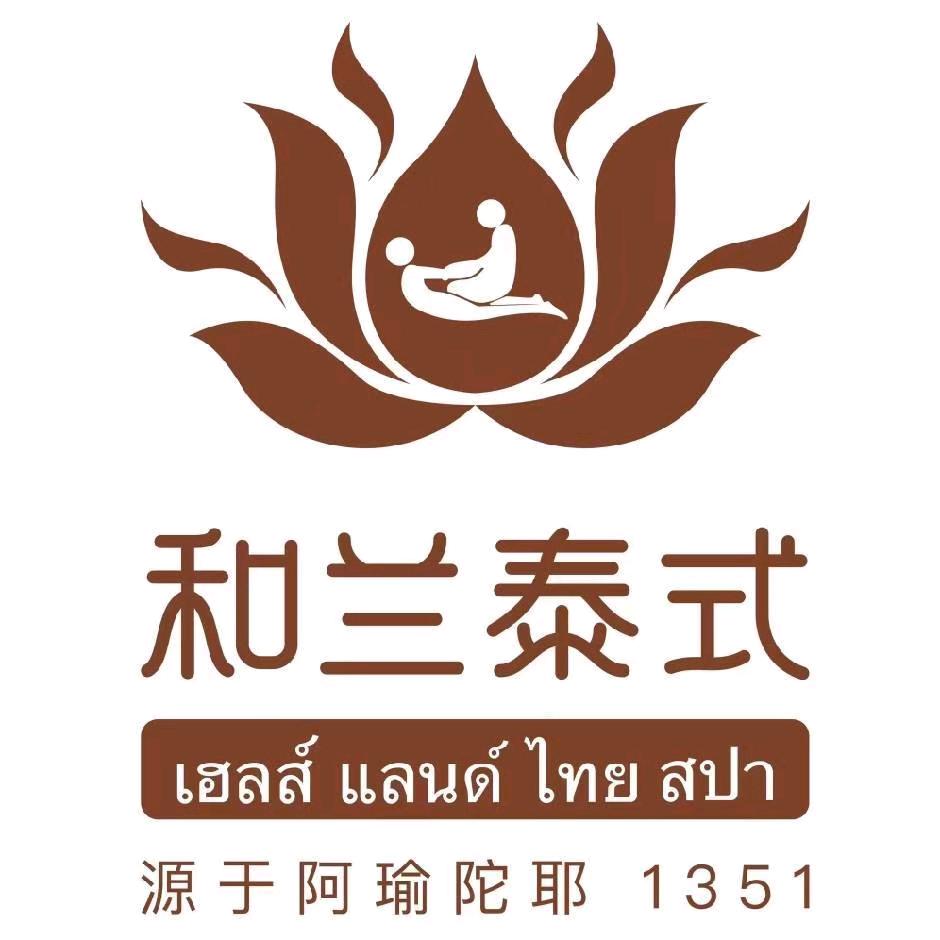 和兰泰式SPA（欢乐海岸店）