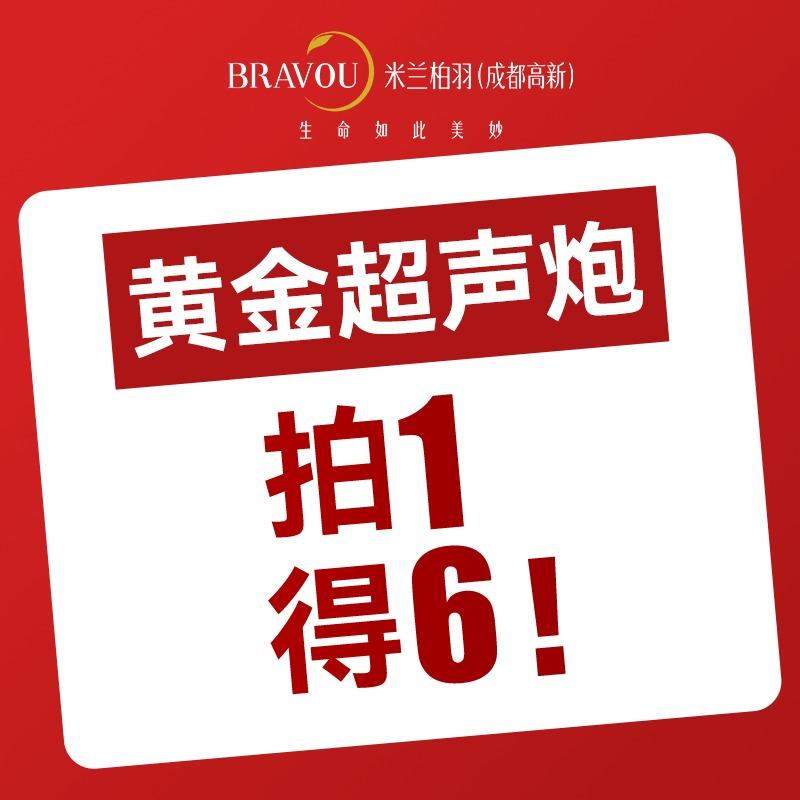 高新米兰柏羽-品牌官号
