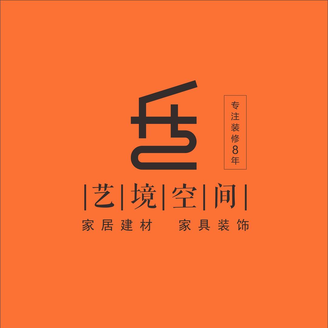 艺境空间✦购物✦家居
