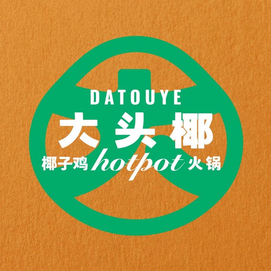 大头椰