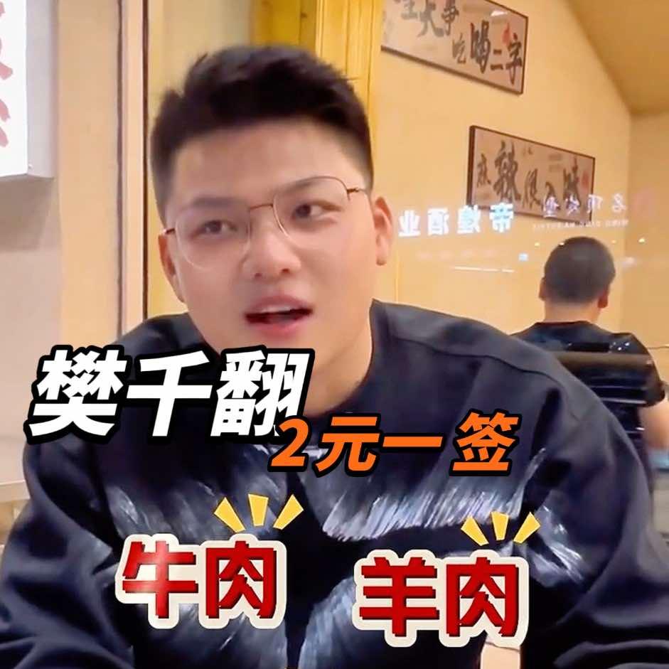 哒哒要千翻