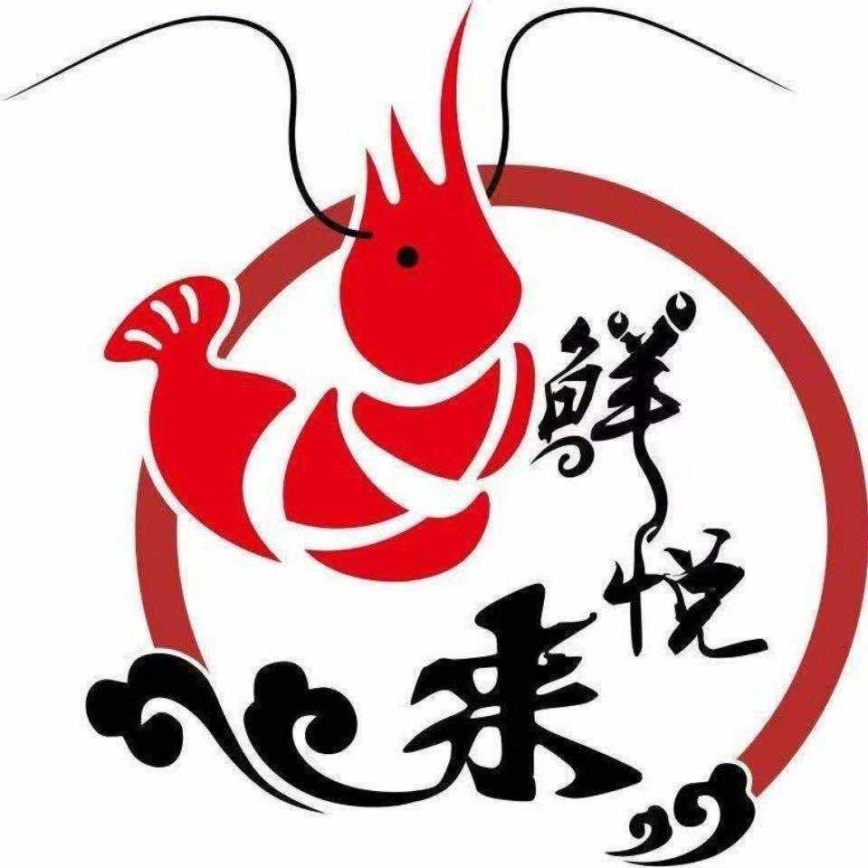鲜悦来海鲜官方号