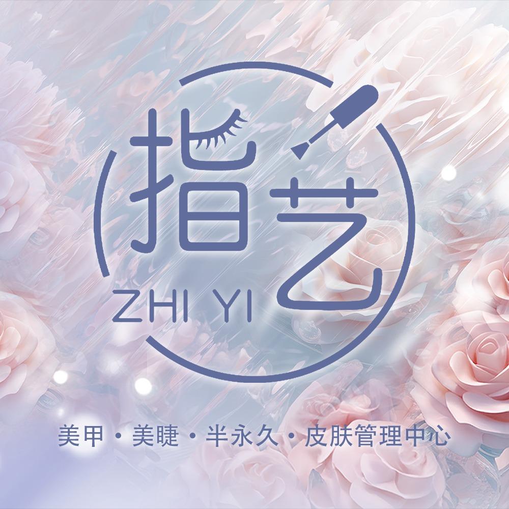 禧医扁鹊·指艺皮肤管理中心官方号