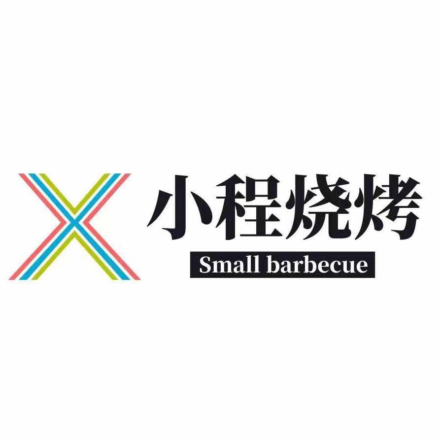 小程烧烤（团购套餐3店通用）