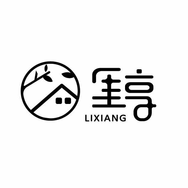 北戴河里享民宿