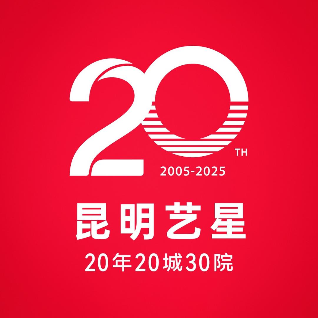 Yestar昆明艺星