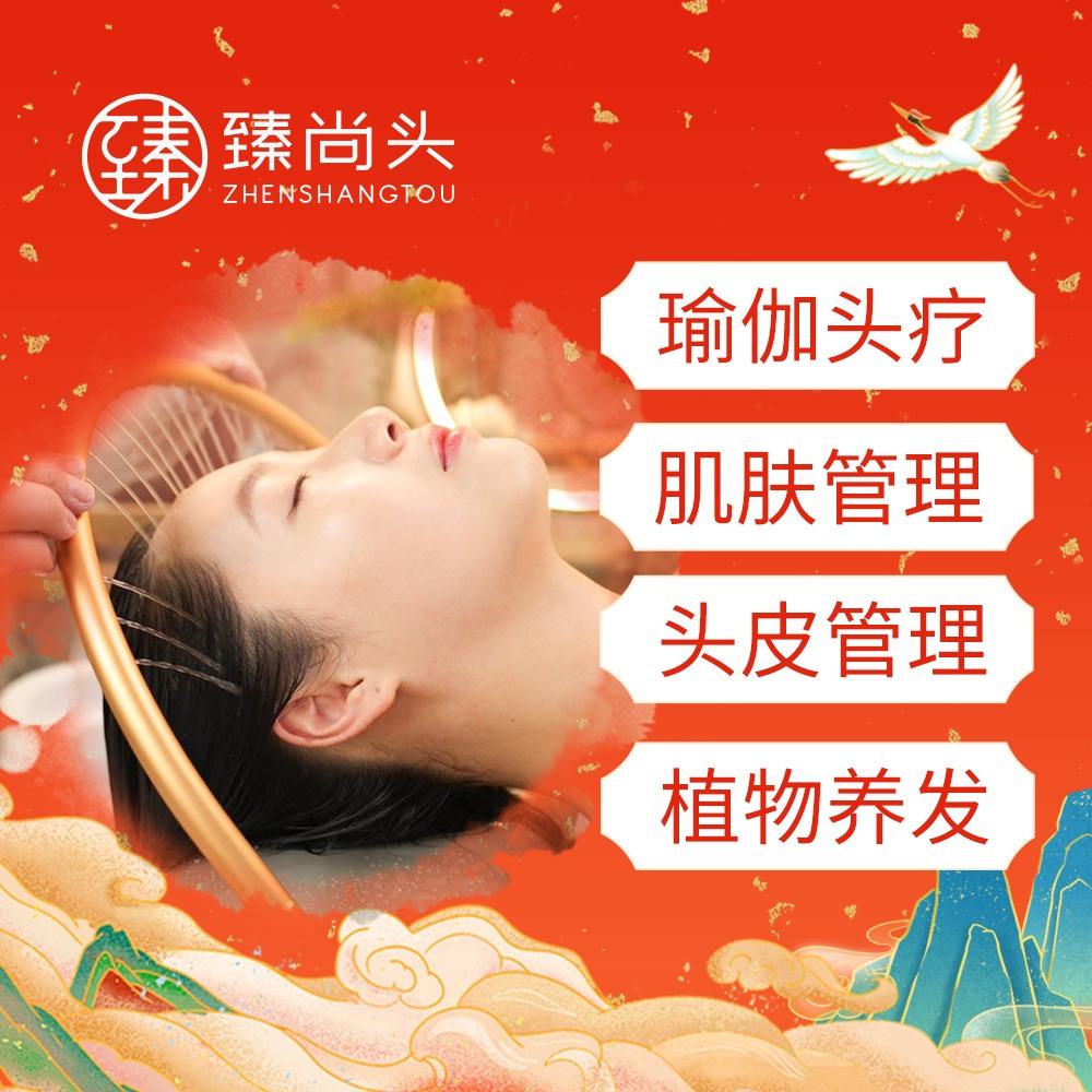 臻尚头(兴海区店)