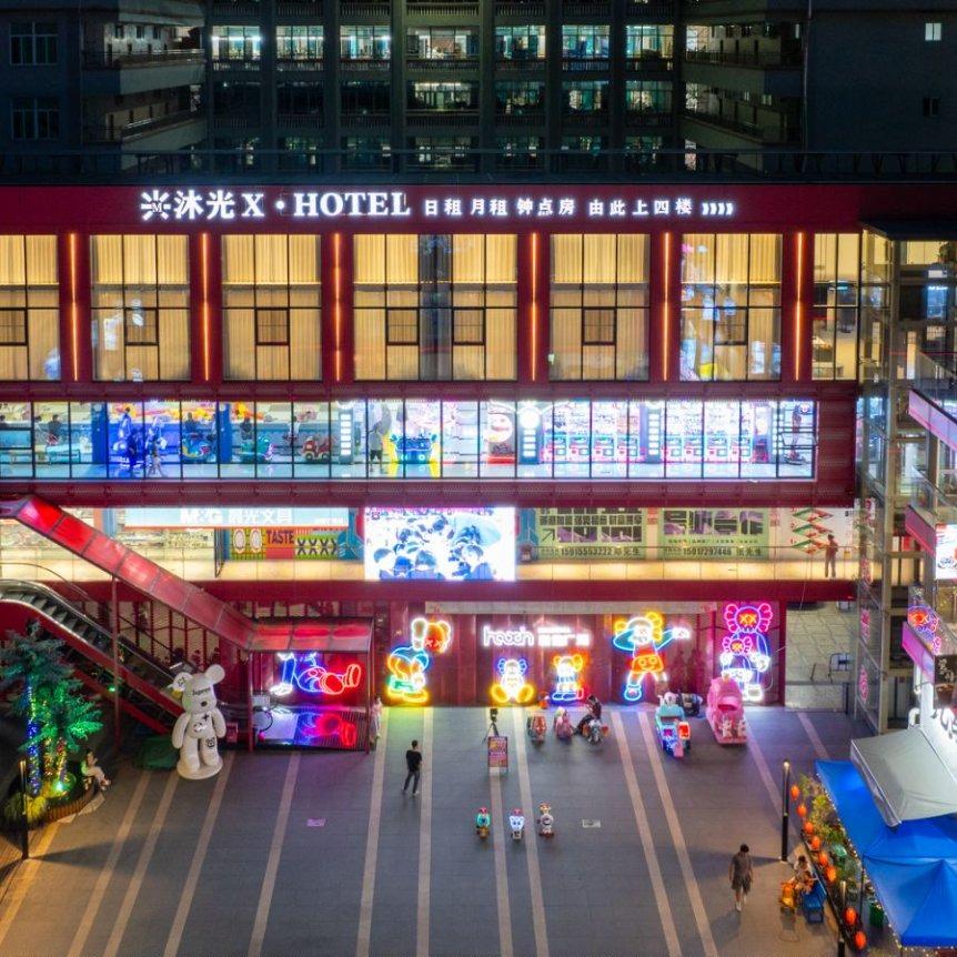 沐光X·HOTEL（和信广场店）
