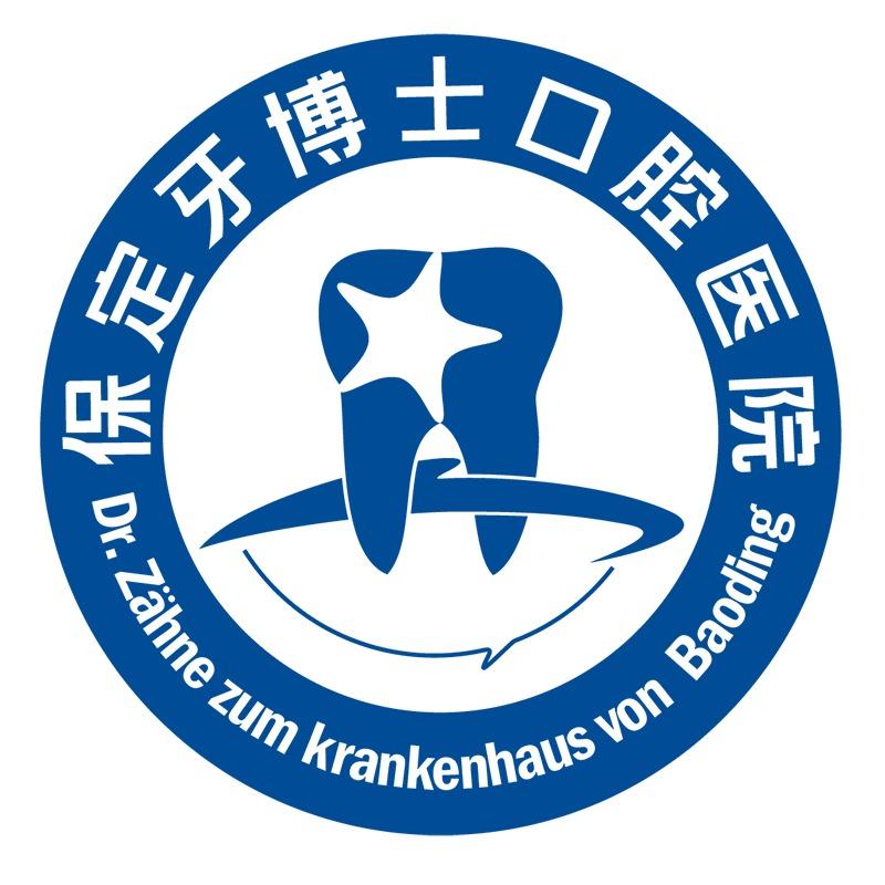 保定牙博士口腔（东风路院）