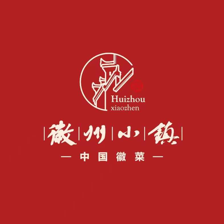 徽州小镇徽宴