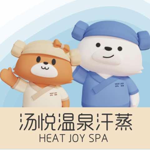 汤悦温泉汗蒸生活馆总账号