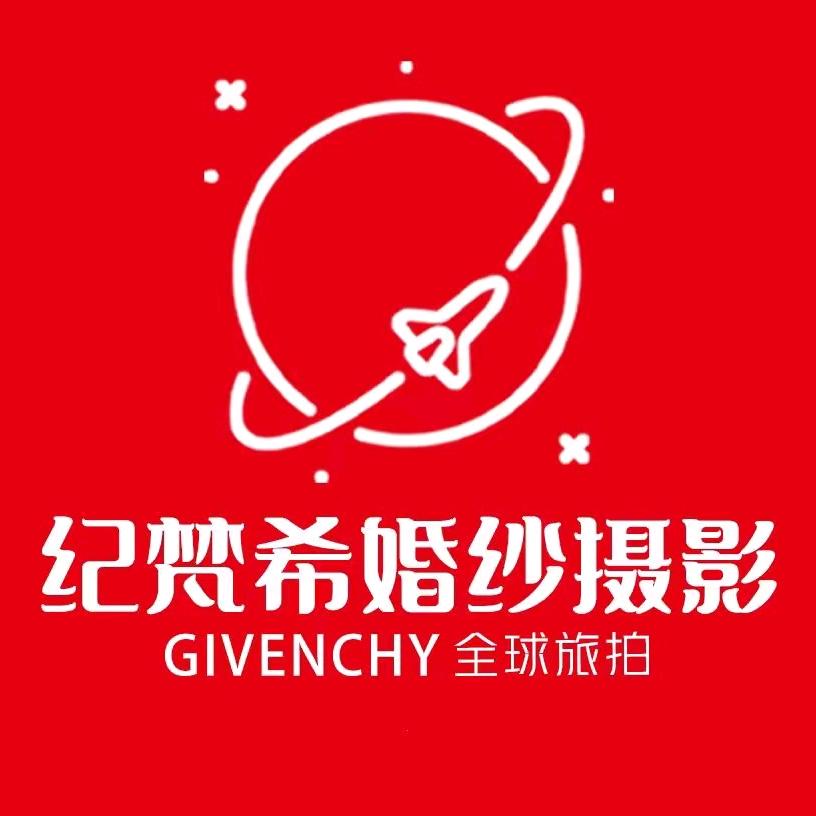 纪梵希旅拍