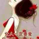 烟然