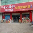 成红霞